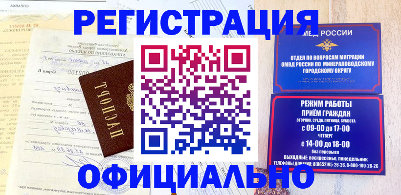 временная регистрация собственник в Шагонаре