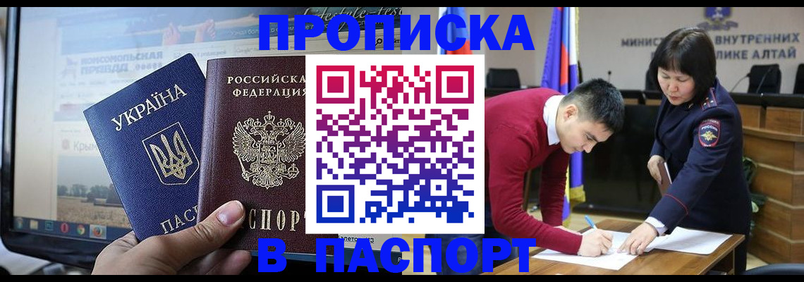 прописка иностранных граждан в Шагонаре